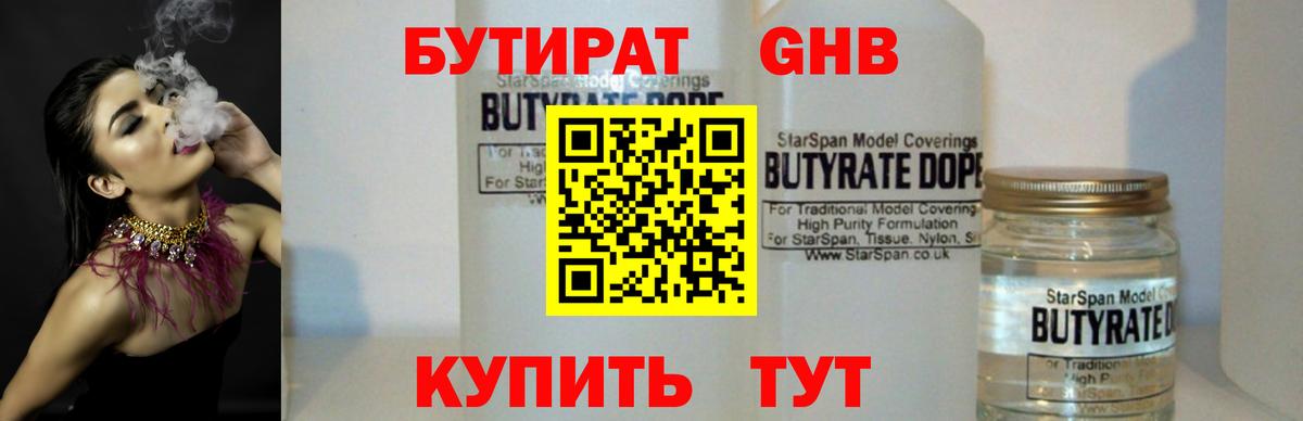 Ревда  Бутират буратино  Вход с VPN 