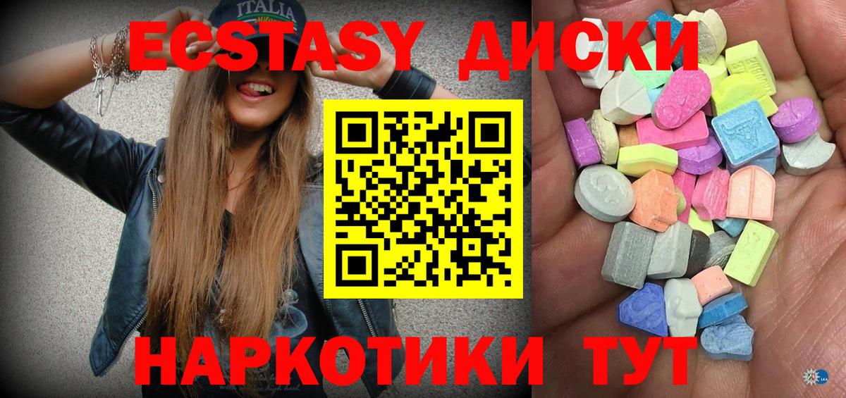 ЭКСТАЗИ 280 MDMA  где можно купить   Ревда  Вход с VPN  Экстази круглые 
