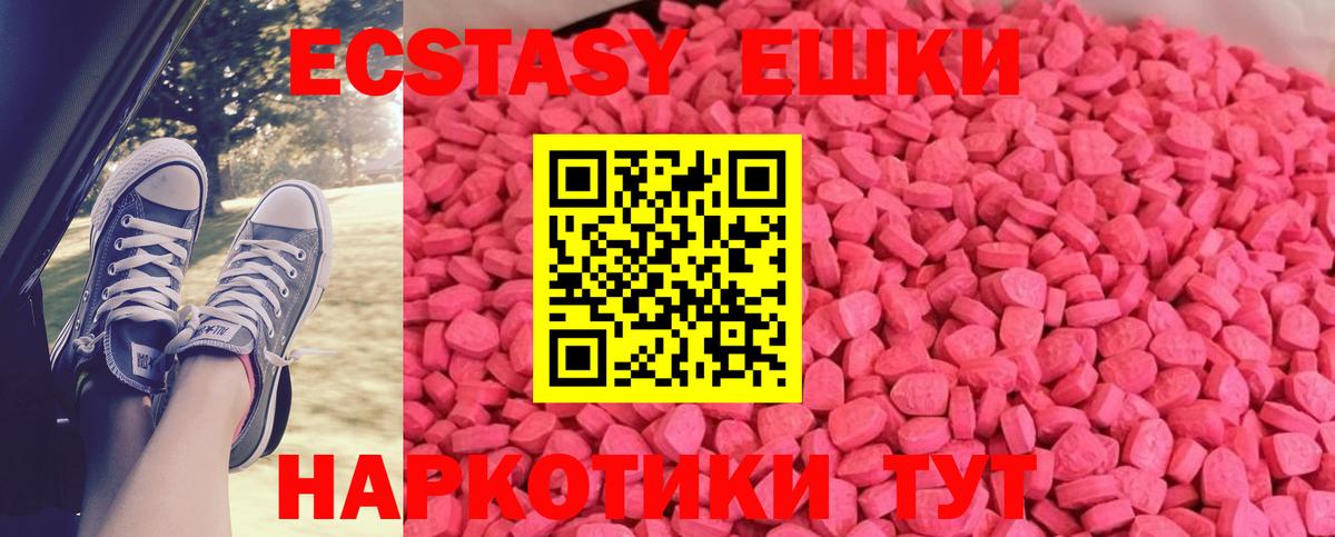 Ecstasy диски Ревда