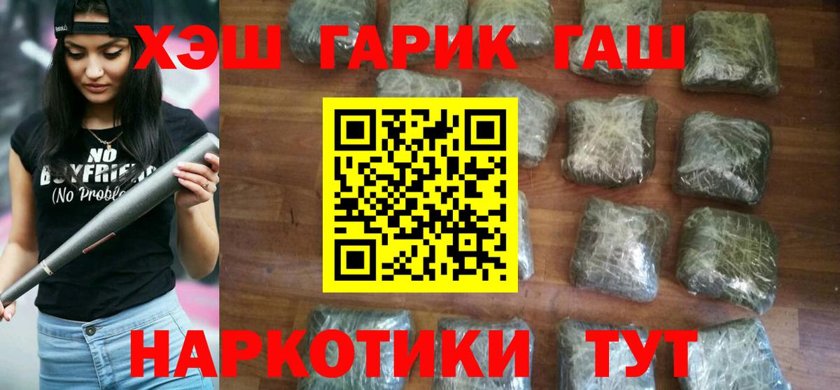 Гашиш  Вход с VPN  Ревда  магазин продажи   ГАШ 40% ТГК  ГАШ Изолятор 
