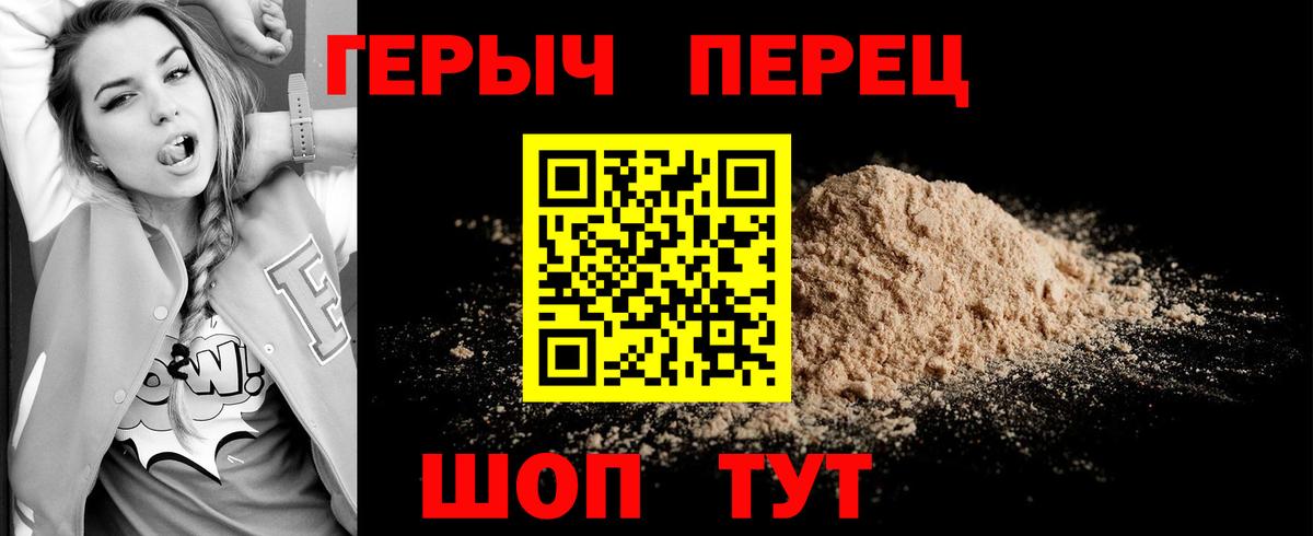 Героин  Вход с VPN  Ревда  Героин Heroin 