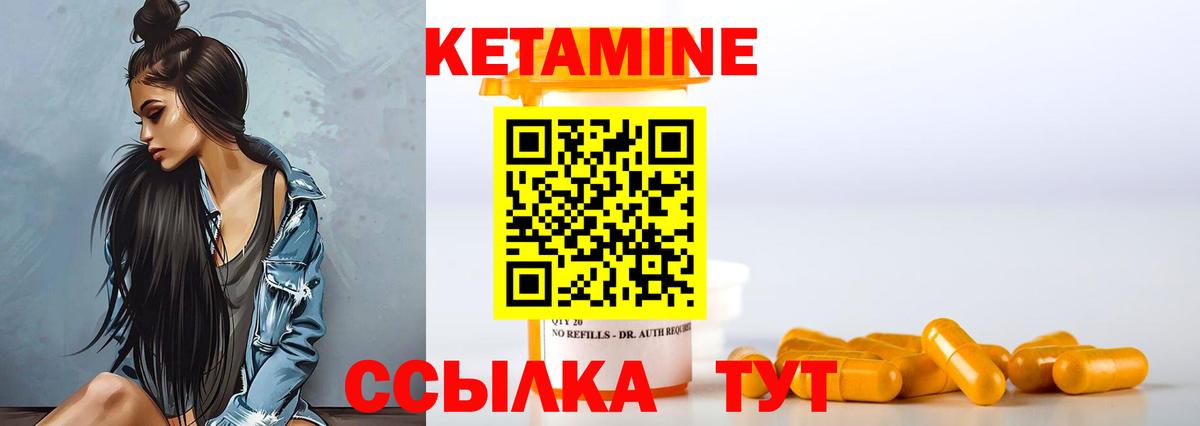 Кетамин ketamine  КЕТАМИН ketamine  Ревда  Вход с VPN 