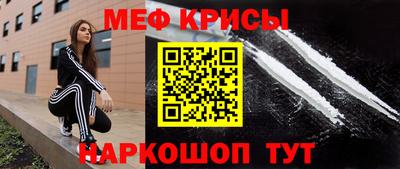 мефедрон VHQ Рязань