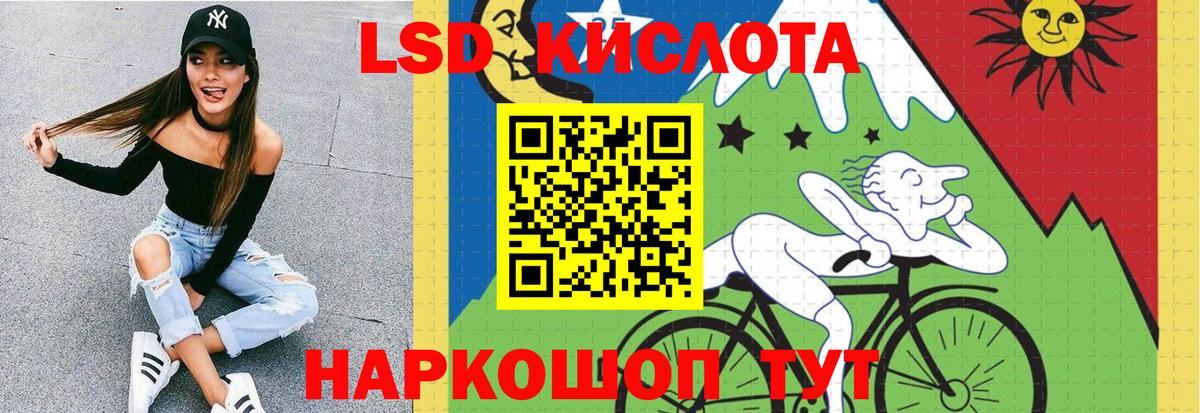 LSD-25 экстази ecstasy  Лсд 25 экстази кислота  Вход с VPN  Лсд 25 экстази  Ревда 