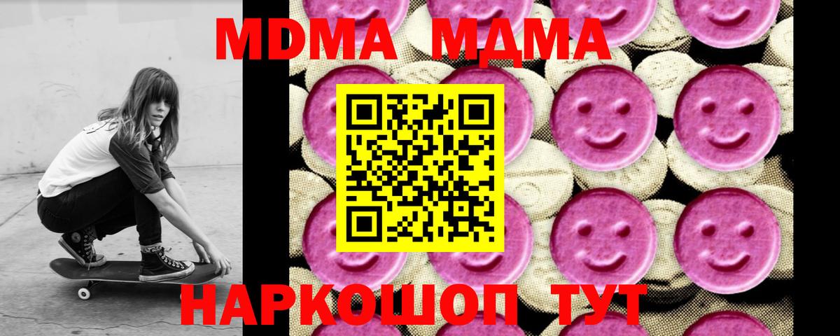 Ревда  МДМА VHQ  Вход с VPN 