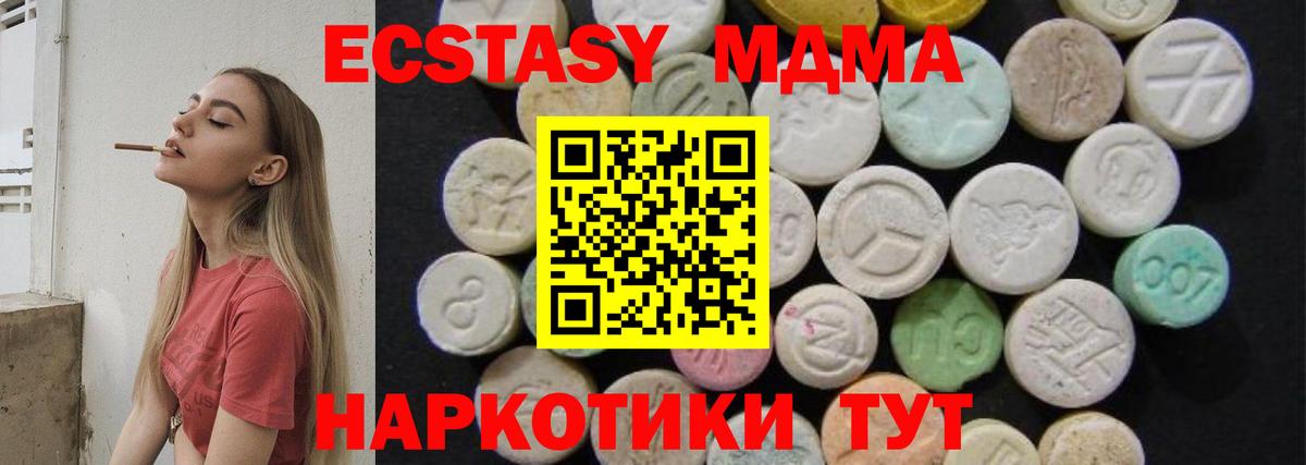 МДМА молли Ревда