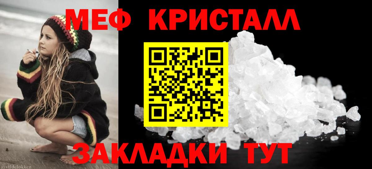 Мефедрон мука Ревда
