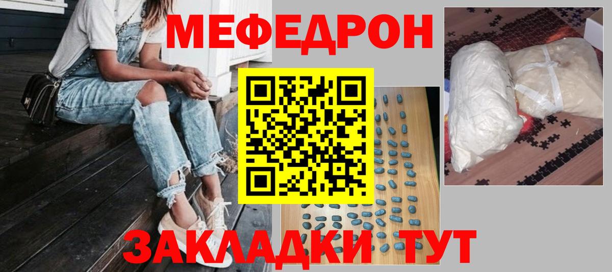 Мефедрон  Мефедрон мука  МЕФ  Вход с VPN  Ревда  МЕФ VHQ 