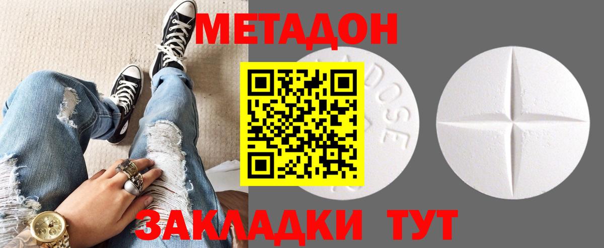 МЕТАДОН белоснежный  МЕТАДОН кристалл  Ревда  darknet Telegram  Вход с VPN 