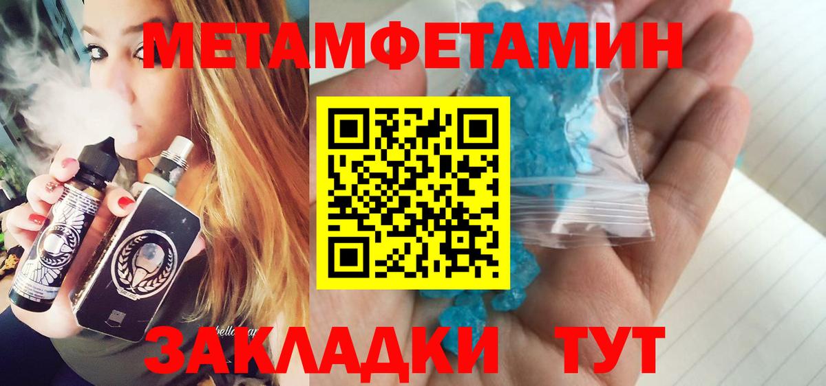 Метамфетамин винт Ревда