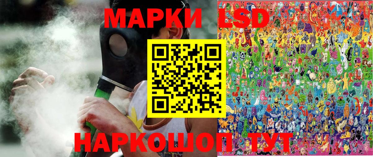 Марки 25I-NBOMe 1,8мг Ревда
