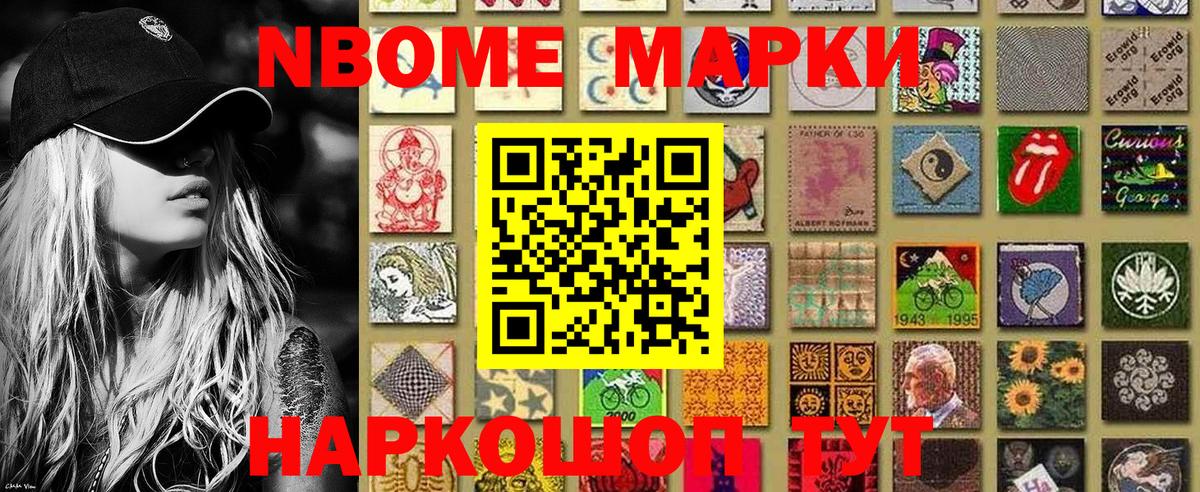 Ревда  Наркотические марки  Вход с VPN  сколько стоит  Марки N-bome 1,8мг 