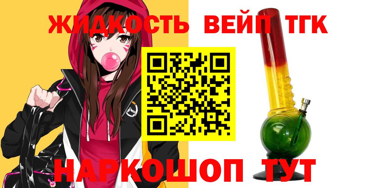 ТГК гашишное масло Ревда