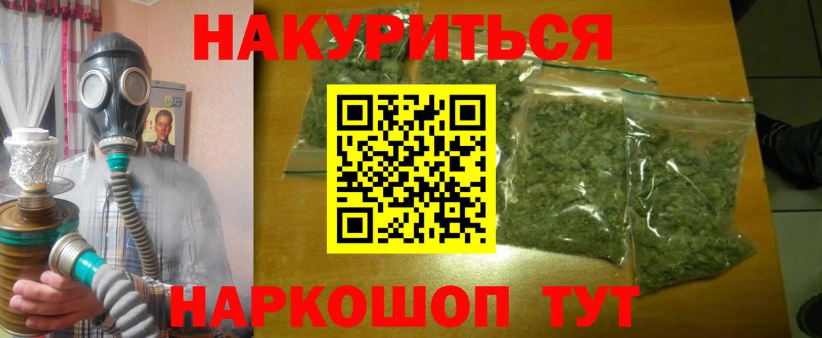 Марихуана Ganja Ревда